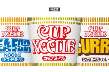 【IR広告】日清食品HD　食文化創造集団<br />"EARTH FOOD CREATOR"として、持続的成長を果たします！