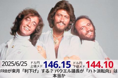 FRBが来月「利下げ」する？パウエル議長が「ハト派転向」は本当か