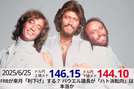 FRBが来月「利下げ」する？パウエル議長が「ハト派転向」は本当か