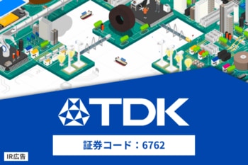 【IR広告】TDK　磁性技術で世界をリードする、総合電子部品メーカー