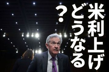 米利上げどうなる？日経平均先物を見る時の注意点：日経平均より約270円低く推移