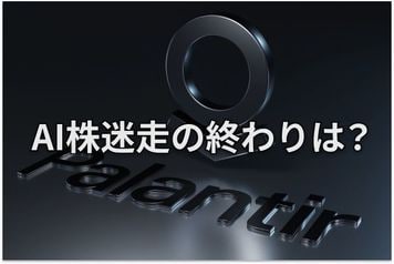 米国株・日本株と世界市場 3月からの虎視眈々(たんたん)