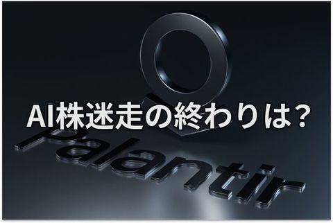 米国株・日本株と世界市場　3月からの虎視眈々（たんたん）