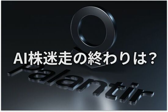 米国株・日本株と世界市場　3月からの虎視眈々（たんたん）