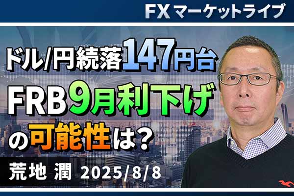 大手金融機関が恐れる新FRB議長とその理由 | トウシル 楽天証券