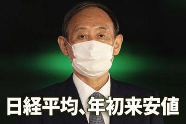 6つの悪材料 弱い日経平均 年初来安値を更新 陰の極 は近いのか トウシル 楽天証券の投資情報メディア