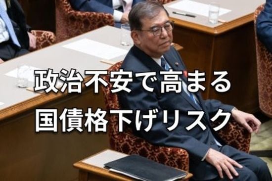 【緊急解説】首相退陣観測、金利急騰、財政リスク上昇で市場はどうなる？