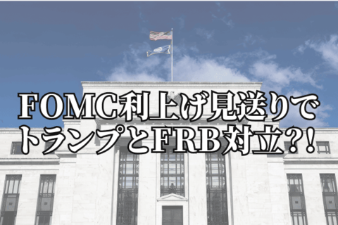 トランプ筆頭銘柄はAIインフラ株！今週も米国巨大IT企業決算でご祝儀相場が続く？ 