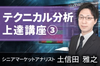 ［動画でよくわかる！］マーケットスピードIIで解説！テクニカル分析上達講座　第3回「オシレーター指標編」
