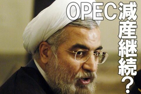 ホルムズ海峡緊急レポート続報！OPECは減産を継続するのか？