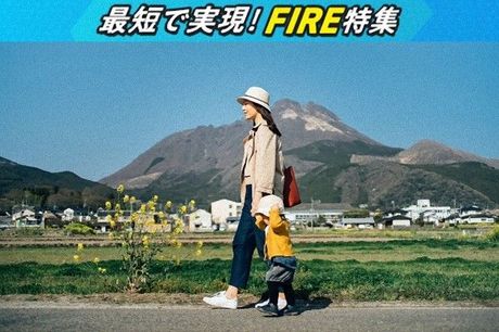 FIREで移住するならどこ？オススメ地域を紹介