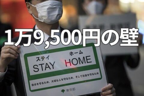 1万9,500円の壁に突き当たった日経平均。戻りいっぱいか続伸か？