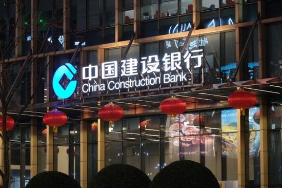 中国建設銀行（チャイナ・コンストラクション・バンク）
