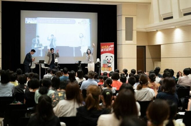 「親子で学ぶ資産づくりスクール」会場の様子