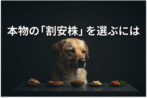【投資クイズ】日経平均7万円到達で大注目！バリュー株の正しい選び方
