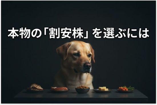 【投資クイズ】日経平均7万円到達で大注目！バリュー株の正しい選び方