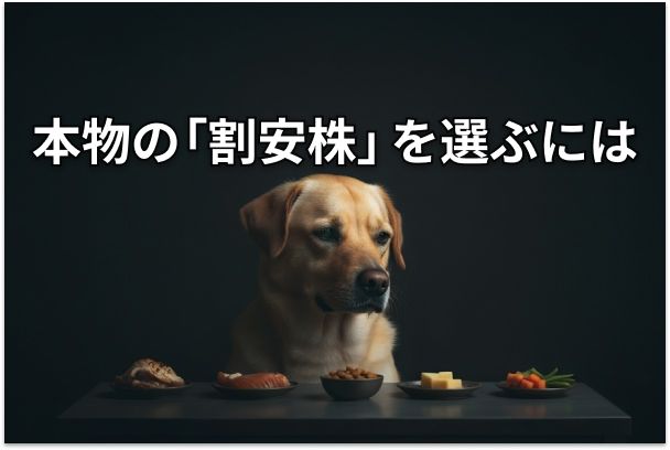 【投資クイズ】日経平均7万円到達で大注目！バリュー株の正しい選び方