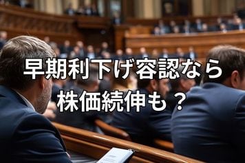 今週のマーケット：ジャクソンホール会議迫る！早期利下げ容認で株価急騰も