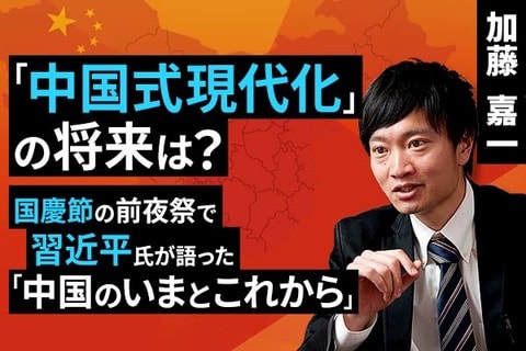［動画で解説］国慶節の前夜祭で習近平氏が語った「中国のいまとこれから」