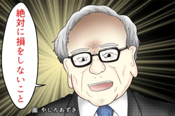 【経済パーソン】ウォーレン・バフェット氏の名言&迷言集