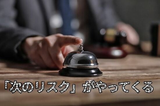 米国株相場　潮目の変化を知らせる三つの「ベル」 