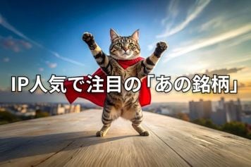 【クイズ】円谷FH、オークネット、ソニーG、三菱UFJ…最高益予想&配当利回り5%超はどれ?