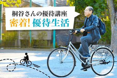 桐谷さんは優待で健康に ジョニー デップにも会えた優待の魅力 トウシル 楽天証券の投資情報メディア 桐谷さんは優待で健康に ジョニー デップにも会えた優待の魅力 トウシル 楽天証券の投資情報メディア