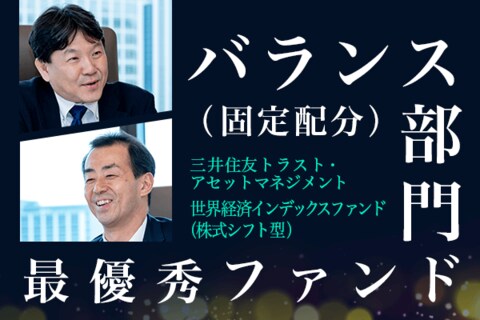 発明級！GDPシェアを反映したバランスファンド誕生～ファンドの挑戦者たち～