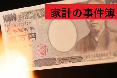 家計の事件簿 子育てを終えた夫婦を襲った介護借金地獄 トウシル 楽天証券の投資情報メディア