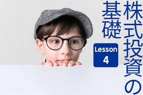 夜間（17時～23時59分）でも日本株の売買が可能に！「PTS取引」の2つのメリット：株式投資の基礎レッスン4
