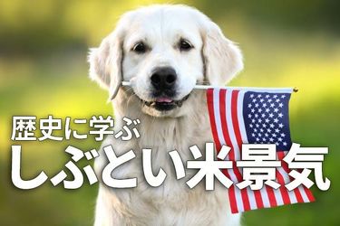 歴史に学ぶ しぶとい米景気 後退をぎりぎり回避して持ち直した04年 16年 トウシル 楽天証券の投資情報メディア