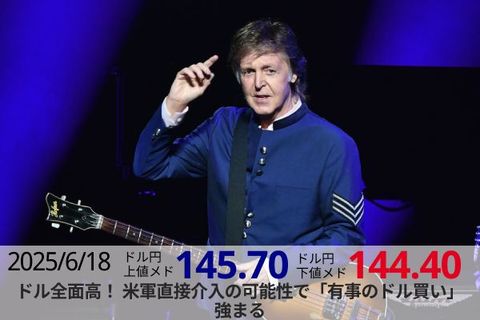 ドル全面高！ 米軍直接介入の可能性で「有事のドル買い」強まる