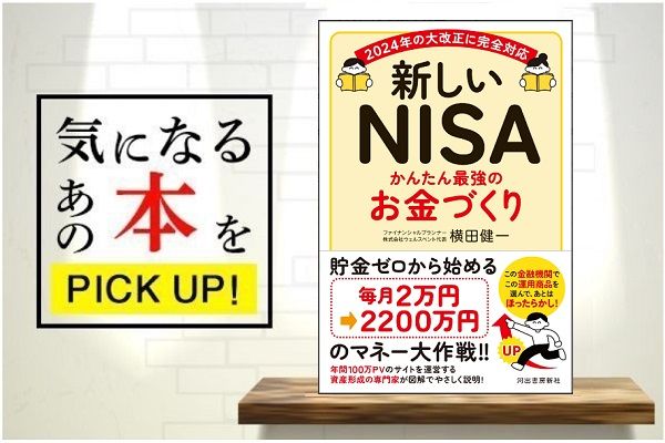 1日1分読むだけで身につくお金大全100』【書籍紹介】 | トウシル 楽天