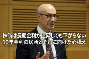株価は長期金利が上昇しても下がらない～10年金利の居所とそれに向けた心構え～（愛宕伸康）