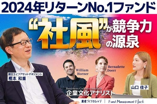 ［動画で解説］退職者にまでアンケート…WCM社が競争優位の源泉と考える「企業文化」の調査方法とは？