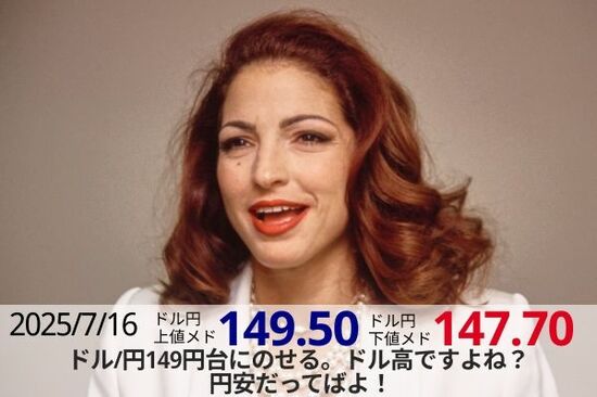 ドル/円149円台にのせる。ドル高ですよね？円安だってばよ！