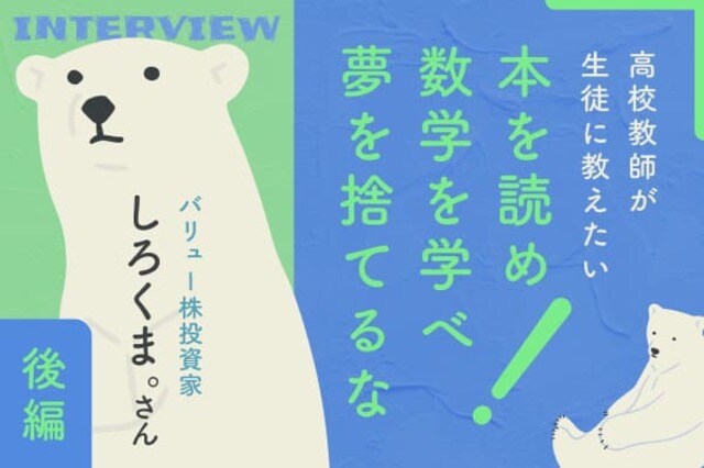 論理、情熱、そして神頼み。200枚の絵馬が2億円へ導く：バリュー株投資