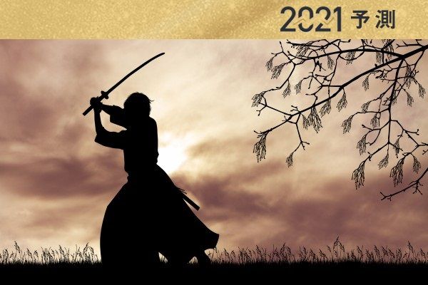 日経平均3万円はある？物色テーマは？2021年日本株相場10の視点