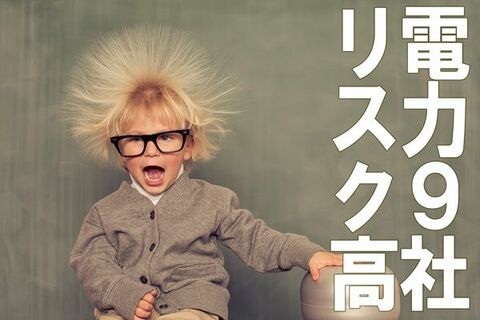 海外での原発建設から日本企業は事実上撤退：電力株の投資判断