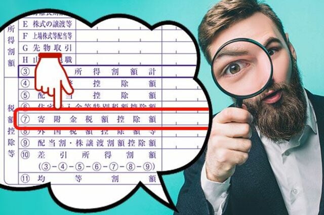 ふるさと納税 住宅ローンの控除漏れも 5 6月に届く アレでチェック トウシル 楽天証券の投資情報メディア