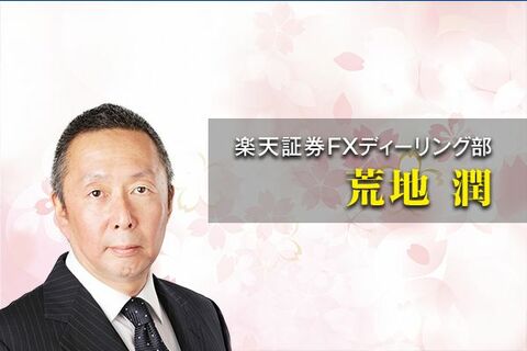 さよなら平成、さよなら円安！白魔術：米利上げの効力は消え、円安時代が終わる