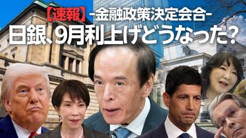 日銀、想定通りの利上げにハト派反応　金融政策の先行きを占う