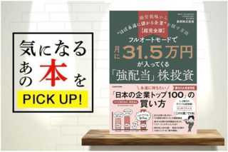 cisさんの新刊！『【日めくり】cis語録 230億円トレーダーの勝つ至言』【書籍紹介】 | トウシル 楽天証券の投資情報メディア