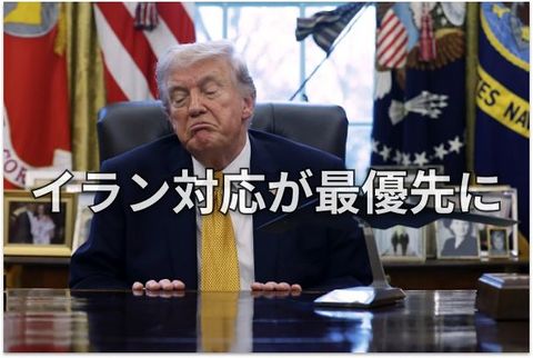 米中が6回目のハイレベル協議：イラン情勢で「トランプ訪中」延期か？