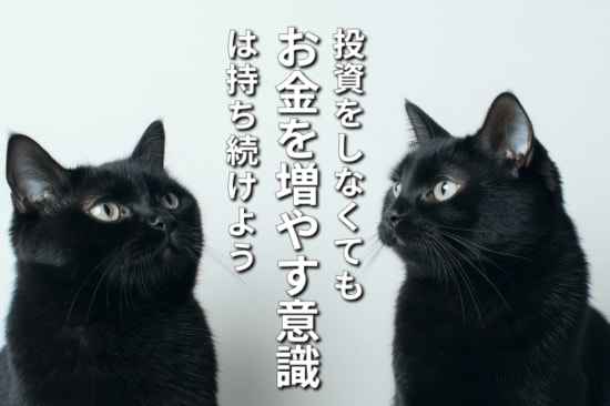 NISAブームに乗り切れない若者に伝えたい「お金を増やす意識」