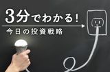 21兆円超のインパクト!日本株の真のけん引役「自社株買い」を解説(窪田真之)