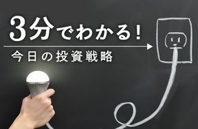持ち直しを見せる米国株市場、背後に忍び寄る「3つの影」には注意（土信田雅之）