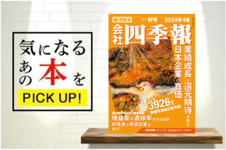 cisさんの新刊！『【日めくり】cis語録 230億円トレーダーの勝つ至言』【書籍紹介】 | トウシル 楽天証券の投資情報メディア