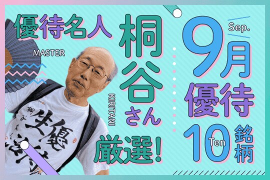トウシル | 楽天証券の投資情報メディア