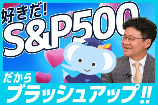 【PR】S&P500+αの投資が世界で人気！運用資産13兆円を集める運用戦略とは？